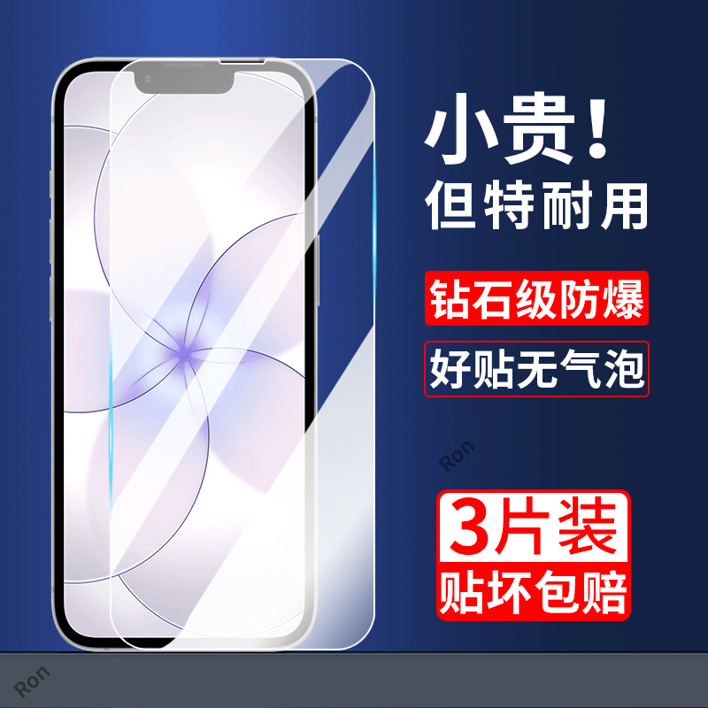 Suitable for Apple 17E Mobile Phone Film, iPhone 17E Screen Film, High-Definition Blue Light Full-Screen Explosion-Proof Glass Protective Film