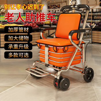 The elderly cart portable home foldable shopping four-wheel grocery cart can be pushed or seated v elderly storage hand push