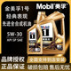 Mobil Mobil 1 Classic Performance Gold Mobil 5W-30 fully synthetic SP automotive engine oil lubricant