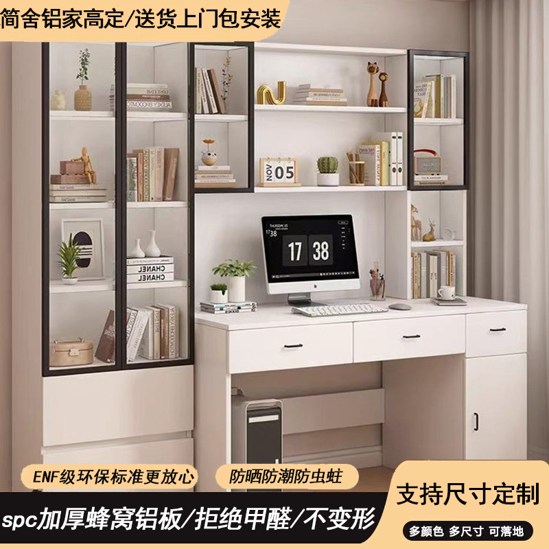 Aluminum Alloy Double Desk with Integrated Bookcase, Wall-Mounted Home Desktop Computer Desk, Light Luxury Office Desk, Work and Study Desk
