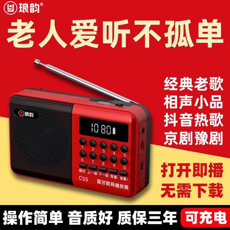Радио Langyun специальная портативная карта для зарядки Bluetooth FM-плеера song opera для пожилых людей с высокой громкостью