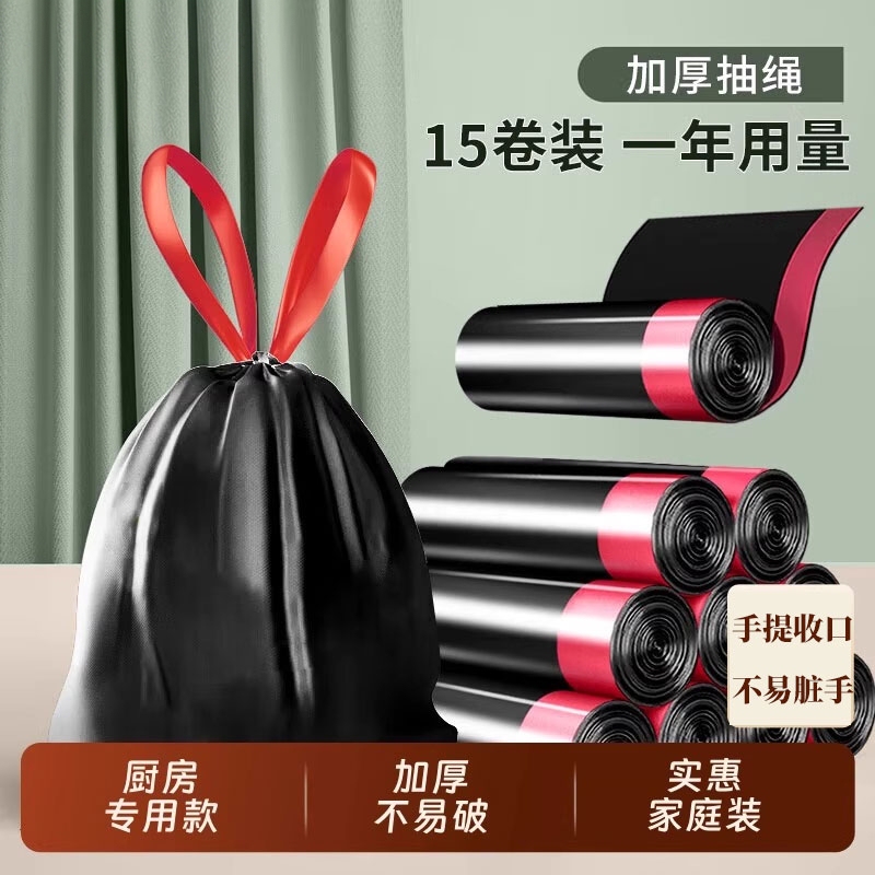 Garbage Bags with Drawstring, Thickened for Home Use, with Handles, for Kitchen and Dormitory Use, Large Black Plastic Bags with Pull-Tab Closure