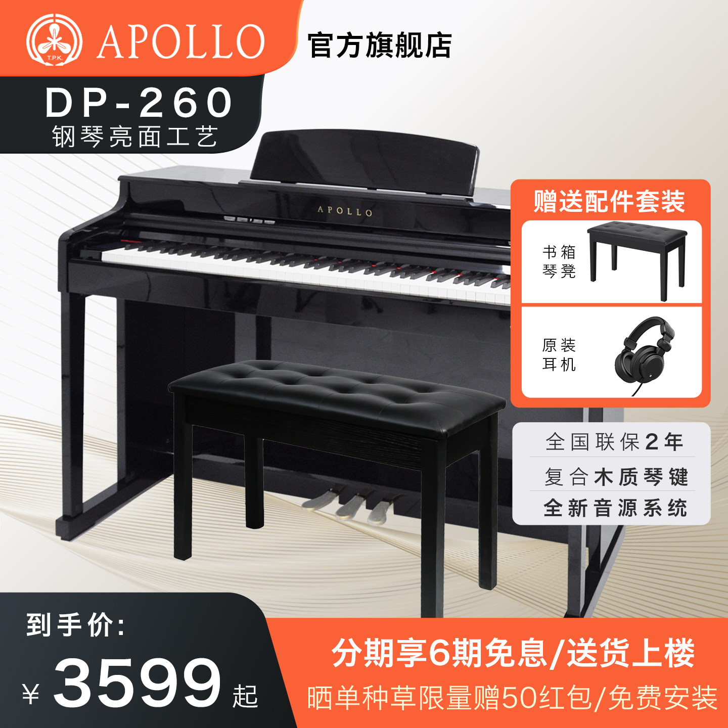 APOLLO Apollo Электрическое пианино DP260 для начинающих взрослых детей Вертикальное бытовое электронное пианино с молотком на 88 клавиш Изображение 1