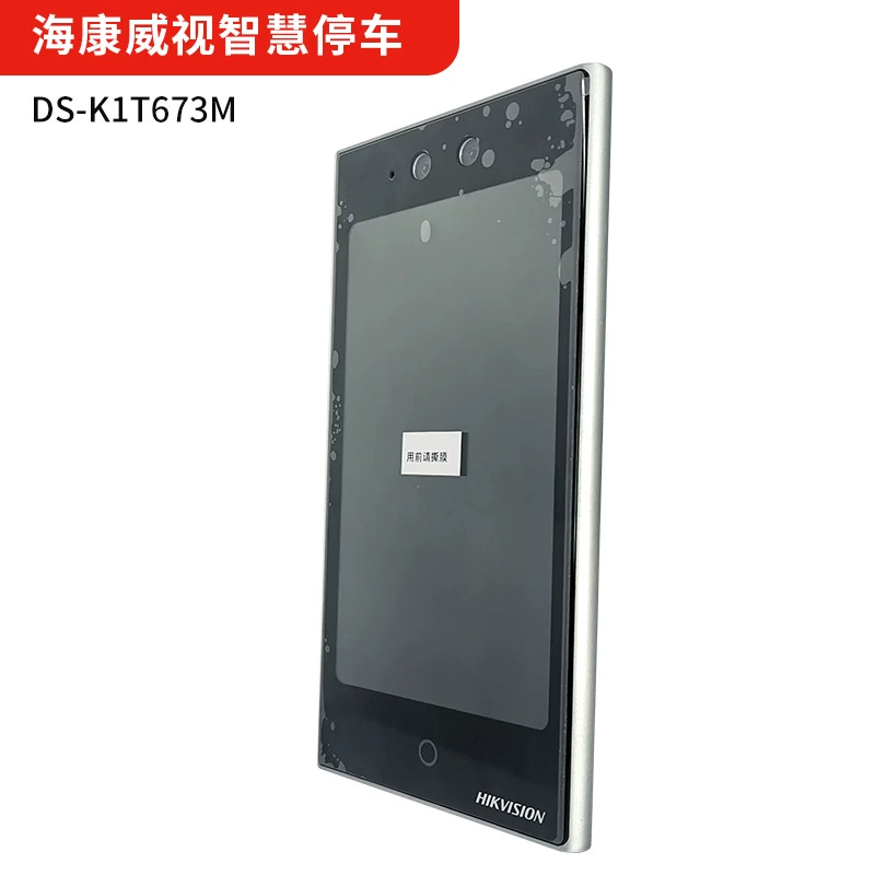 海康威视DS-K1T673M：智能人脸识别门禁一体机，解锁未来办公新体验！
