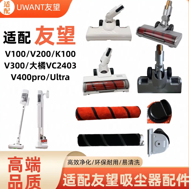 Suitable for Youwang Vacuum Cleaner Floor Brush Roller Brush K100V100/200/300/400Vc2403 Large Orange Accessories Suitable for Youwang Vacuum Cleaner Floor Brush Roller Brush K100V100/200/300/400Vc2403 Large Orange Accessories