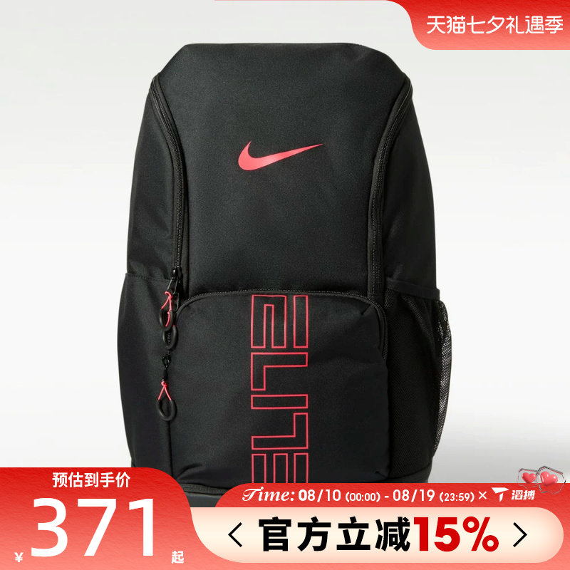 Tabo NIKE Nike men's and women's VARSITY ELITE BKPK sports and leisure backpack HM9965-011