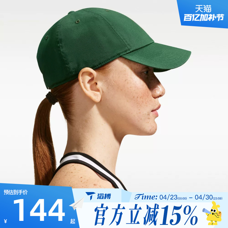 Taobo Nike Nike Men's and Women's Embroidered Sunshade Baseball Cap Sports Training Casual Peaked Hat Iq1321-341