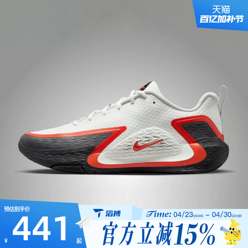 Taobo Nike Nike Men's Shoes Nike S.T Glow Ep Sports Training Basketball Shoes Ii2284-103