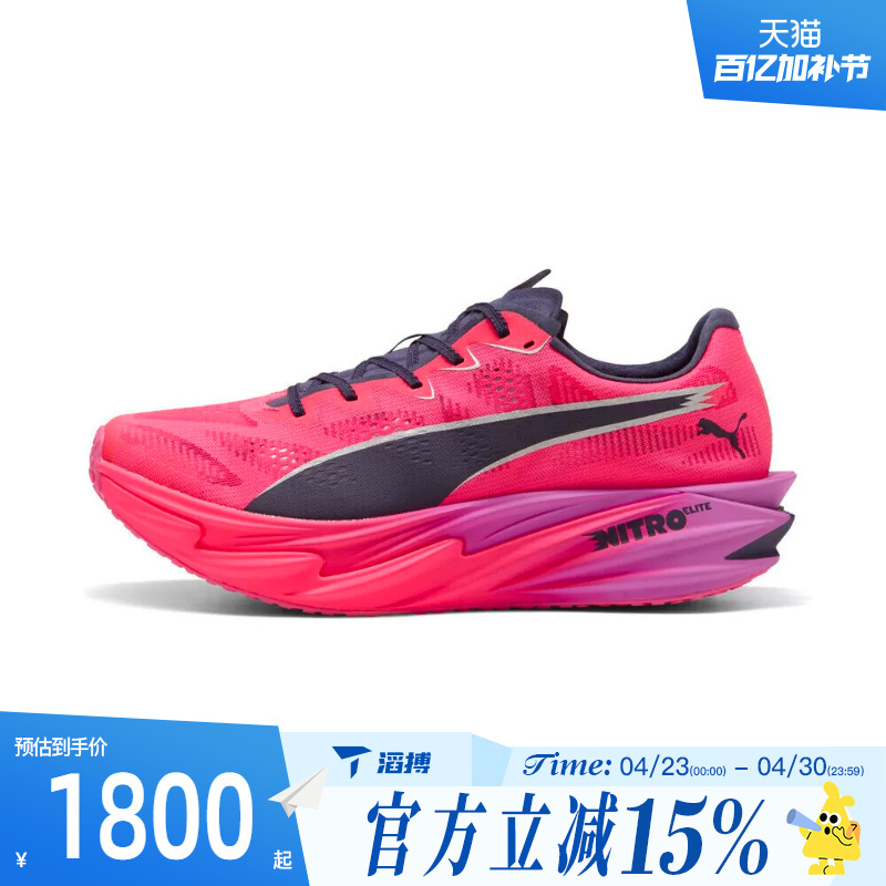 Taobo Puma Men's Shoes-Deviate Nitro Elite 4 Sports Training Running Shoes 31295901