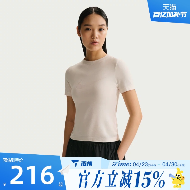 Taobo Nike Nike Women's Sports Casual Short-Sleeved T-Shirt Io1517-103