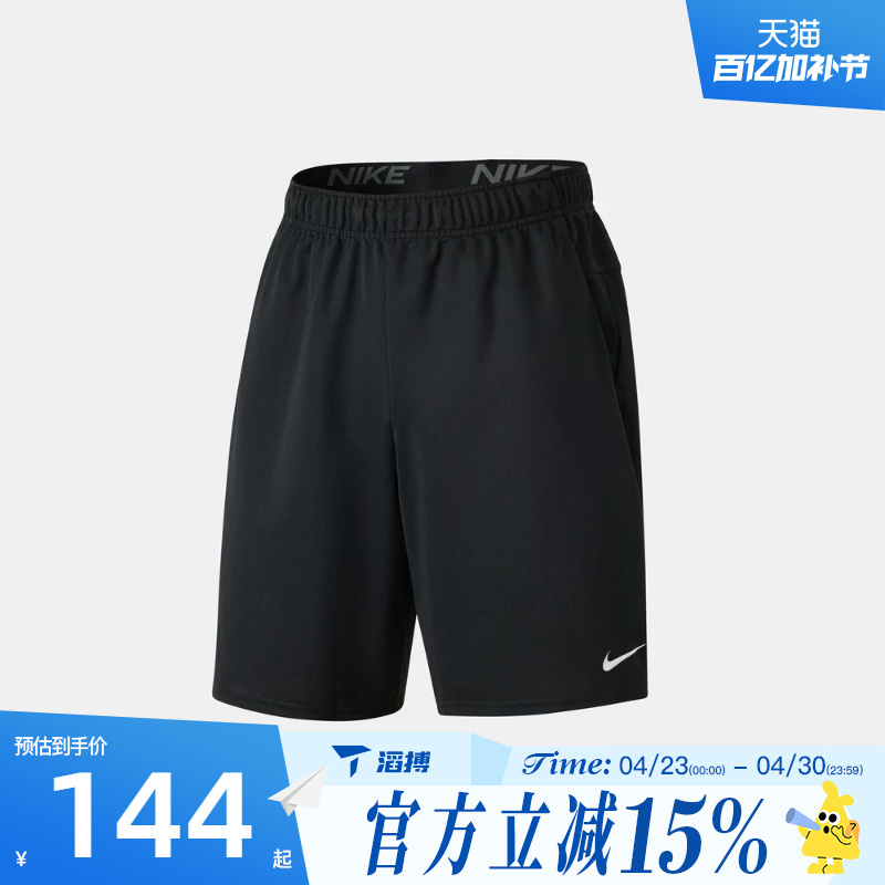 Taobo Nike Men's Versatile Comfortable Fitness Training Shorts Sports Casual Shorts If2183-010