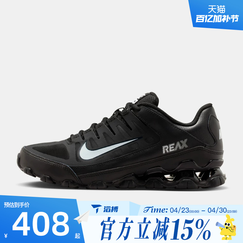 Taobo Nike Nike Women's Shoes Reax 8 Tr Mesh Sports Fitness Training Running Shoes Io2400-033