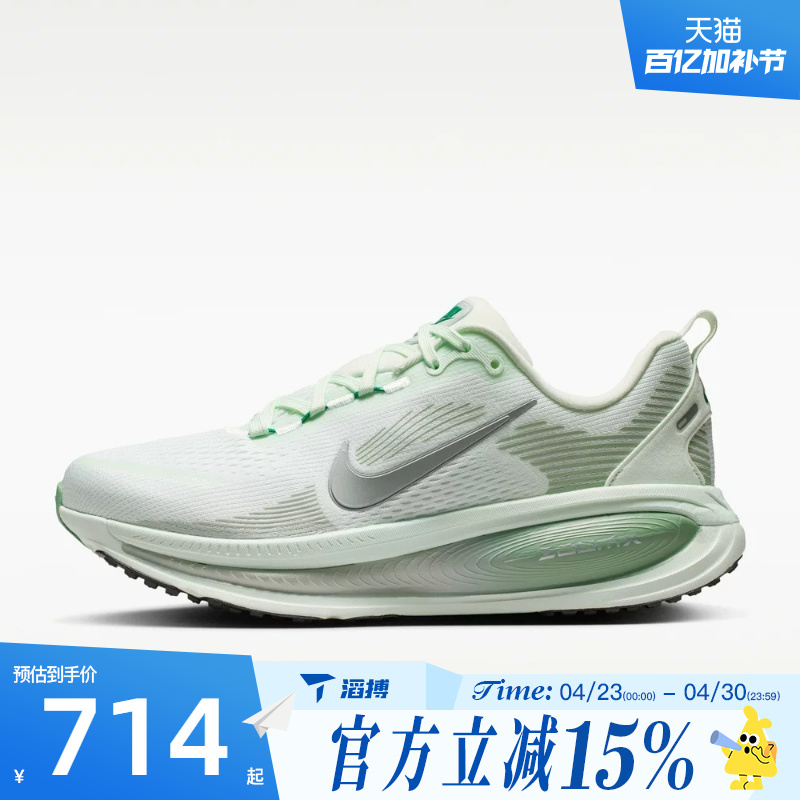 Taobo Nike Nike Women's Shoes Vomero 18 Sports Training Comfortable Running Shoes Hm6804-300