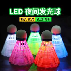 Luminous Badminton Nylon Outdoor Windproof and Durable High Elastic Plastic Training Ball That Cannot Be Broken, Luminous Windproof with Light