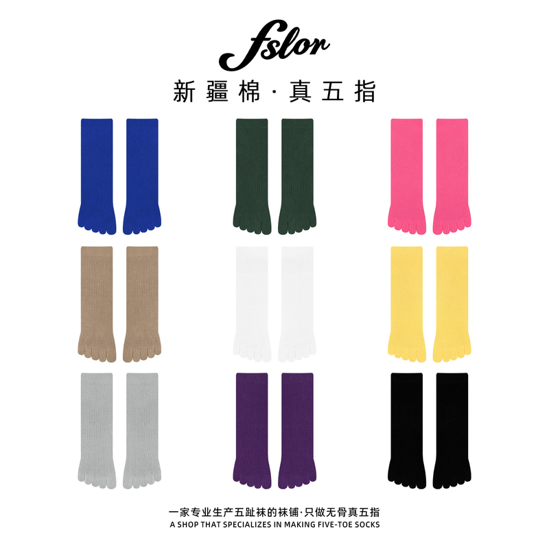 【Class A·Seamless·Xinjiang Cotton】Solid Color Five-Toe Socks, High-Quality Commuting Socks for Men and Women, Mid-Calf Split-Toe Socks 【Class A·Seamless·Xinjiang Cotton】Solid Color Five-Toe Socks, High-Quality Commuting Socks for Men and Women, Mid-Calf Split-Toe Socks