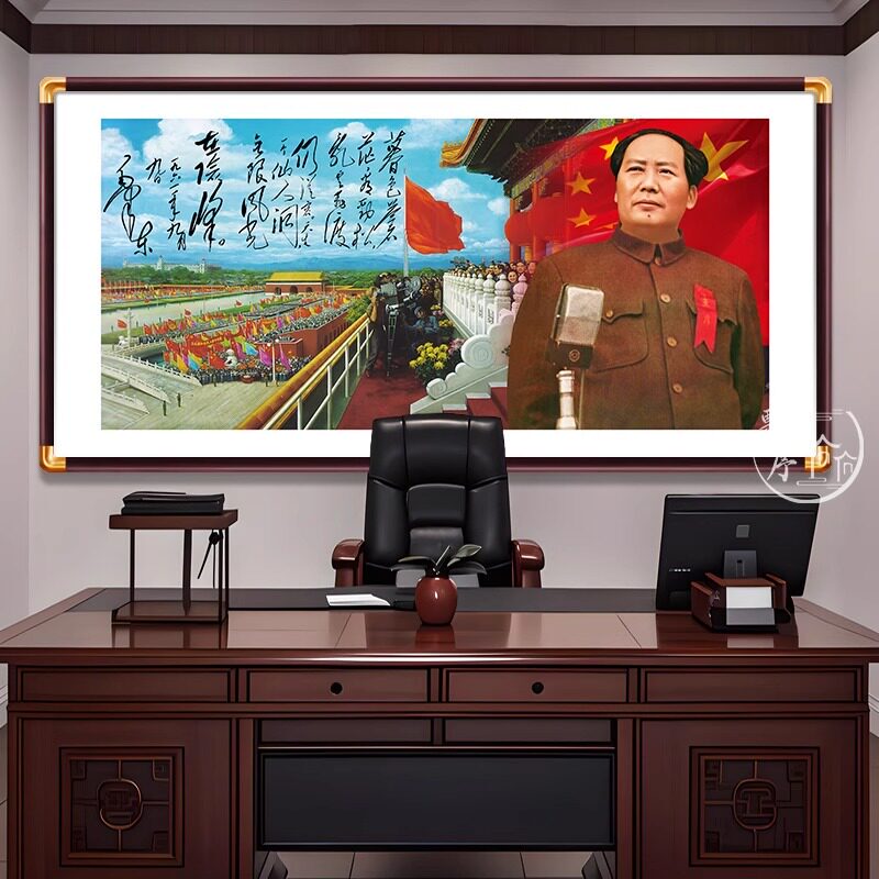 Mao Zedong Portrait Wall Art Photo Frame Hanging Picture Sticker Entrance Decoration Tv Cabinet Souvenir Scroll Teaching Message Mao Zedong Portrait Wall Art Photo Frame Hanging Picture Sticker Entrance Decoration Tv Cabinet Souvenir Scroll Teaching Message