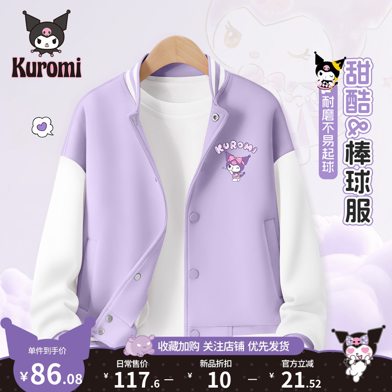 Kuromi Girls' Jacket Spring 2026 New Style Girls' Baseball Jacket Children's Cardigan Early Autumn Sanrio Sportswear Kuromi Girls' Jacket Spring 2026 New Style Girls' Baseball Jacket Children's Cardigan Early Autumn Sanrio Sportswear