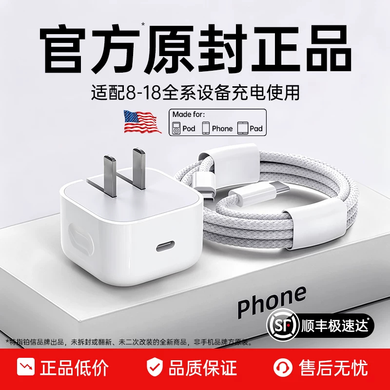 【Official 60W Dynamic Fast Charging】Suitable for iPhone 18 Pro Max Charger Head, iPhone 17, Apple 16 Phone Plug, iPhone 15 Data Cable, iPad Original Genuine Avs Set Duo 【Official 60W Dynamic Fast Charging】Suitable for iPhone 18 Pro Max Charger Head, iPhone 17, Apple 16 Phone Plug, iPhone 15 Data Cable, iPad Original Genuine Avs Set Duo