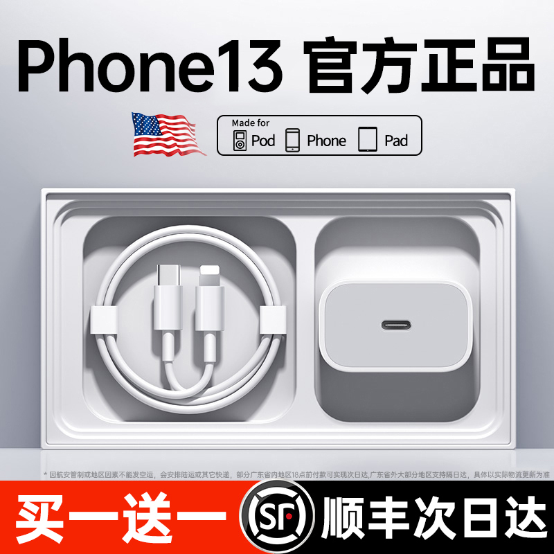 [Next-Day Delivery] [Official Genuine Product] [30W Original Fast Charger] Suitable for Apple 13Pro Charger Head Iphone13Promax Mobile Phone Plug Mini Data Cable 13 Original Set Pd