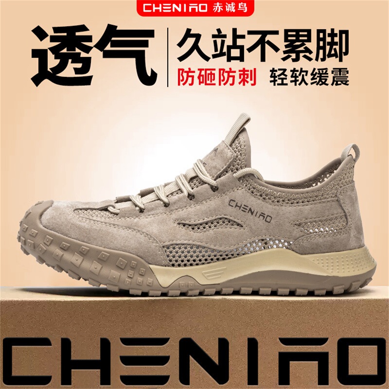 Chichengniao Labor Protection Shoes Official Flagship Store Men's Breathable Work Shoes Anti-Smash Anti-Puncture Anti-Slip Wear-Resistant Toe-Cap Shoes