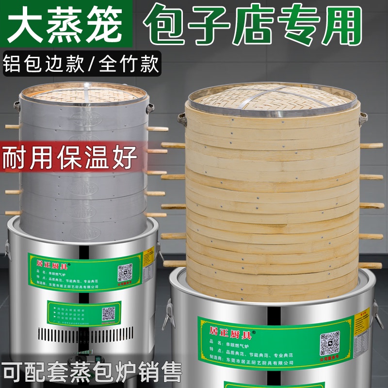 Bamboo Steamer for Commercial Use, Bamboo Steamer for Steaming Buns, Bamboo Steamer with Aluminum Edges, Large Steamer, Traditional Style, Large Size Bamboo Steamer for Commercial Use, Bamboo Steamer for Steaming Buns, Bamboo Steamer with Aluminum Edges, Large Steamer, Traditional Style, Large Size