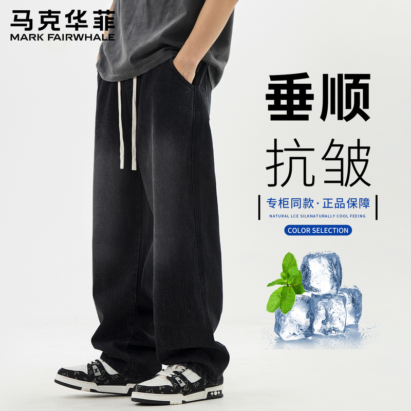 Mark Fairwhale Black Jeans for Men, New Summer Style, Washed and Durable Straight-Leg Pants, Loose Drawstring Casual Pants