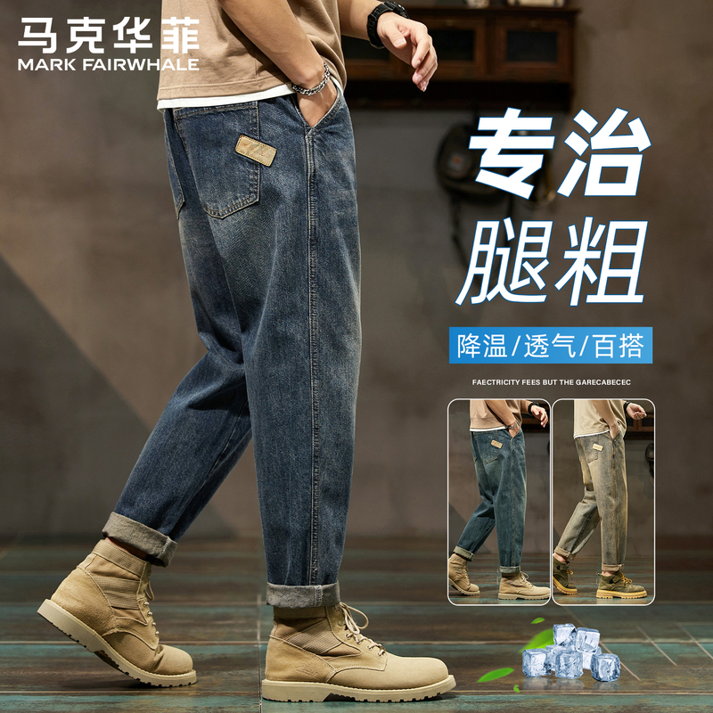 Mark Huafei American Retro Washed Jeans for Men 2026 Spring New Loose Straight Wide-Leg Pants Thin Style Mark Huafei American Retro Washed Jeans for Men 2026 Spring New Loose Straight Wide-Leg Pants Thin Style