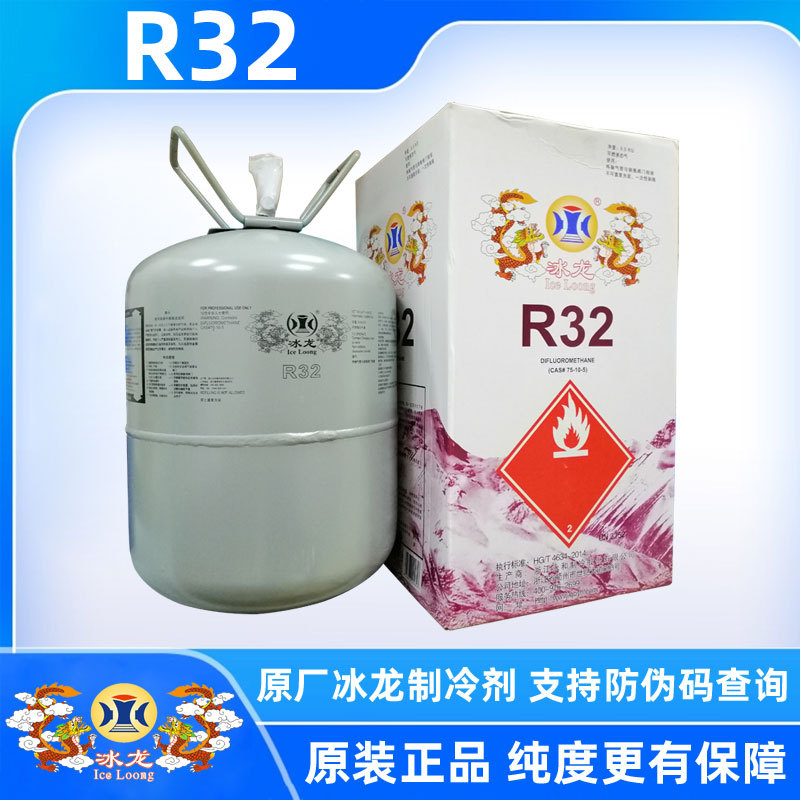 Original Binglong R32 Household Inverter Air Conditioner Refrigerant Cooling Freon Heating and Cooling Air Conditioner Refrigerant Refrigeration Equipment
