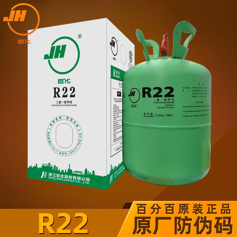 原装巨化R22制冷剂：冷库降温神器，商业制冷新选择！-空调制冷剂-淘宝好物网