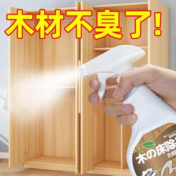 Wood deodorant, new house decoration, cabinet board, paint odor remover, overall cabinet, wardrobe furniture, odor removal