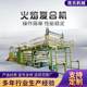Flame composite machine Korean fire steak car interior sponge composite machine manufacturer supply