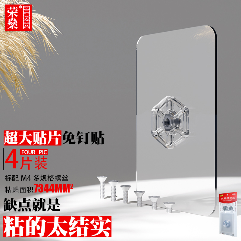 No-Drill, Extra-Thick, Extra-Large Nut Adhesive, Self-Adhesive, Traceless Wall-Mounted Bathroom Shelf Hook, Waterproof and Moisture-Proof