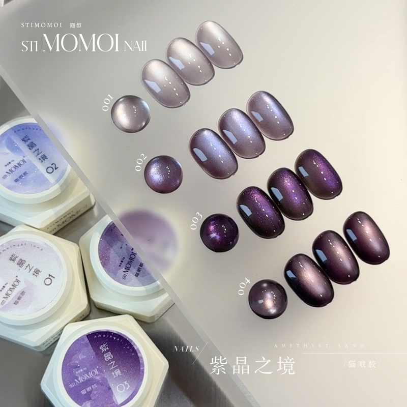 Uncle Meow's Realm of Amethyst. Purple Cat's Eye Gel, Water-Light Ice Transparent Whitening Glass Bead Nail Art Gel in a Jar