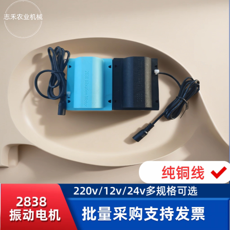 2838 Massage Bed  Vibration Massage Motor 12V 24V Dc Micro Vibration Motor