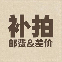 Supplementary postage supplementary price difference price change order