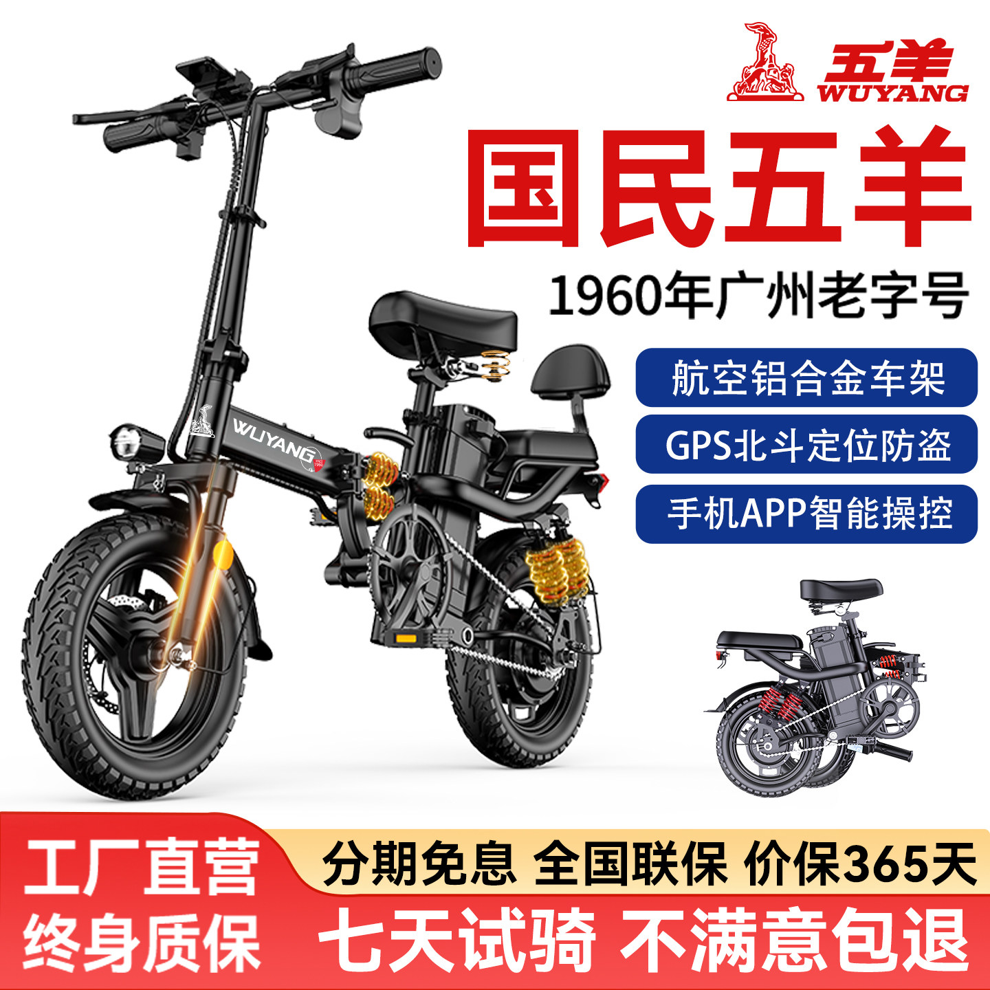 Wuyang electric bicycle складной электрический велосипед для вождения электрический складной велосипед с литиевой батареей сверхлегкий аккумуляторный автомобиль для транспортировки с электроприводом Изображение 1