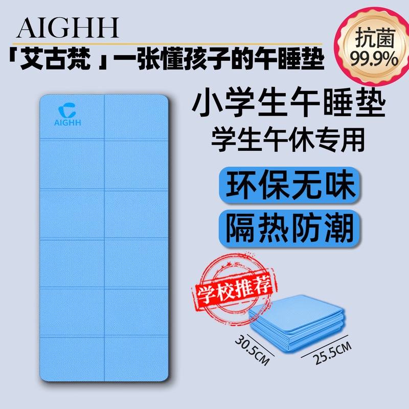 Aighh Primary School Students' Nap Mat, Foldable Yoga Mat, Can Be Used for Sleeping, Thickened Nap Mat, Foldable Mat for Floor Sleeping, Small Size