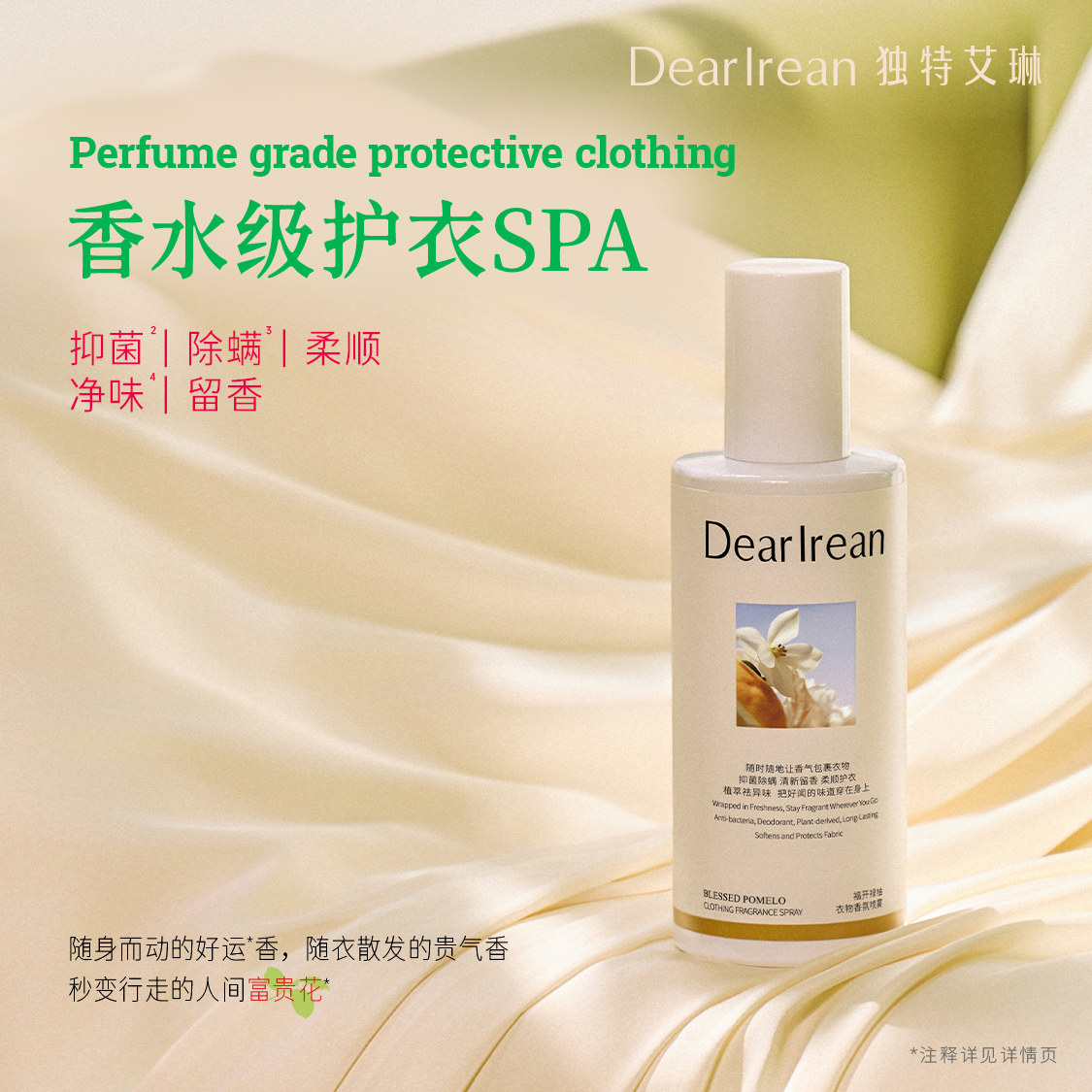 解密七轮『香氛』喷雾：古法草药疗愈的秘密配方