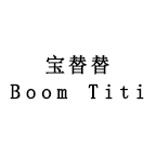 宝替替 Boom Titi的LOGO