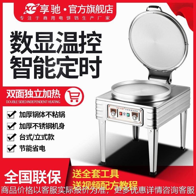 Xiangchi commercial electric pancake pancake pancake machine, non-stick pancake pancake machine, automatic temperature control electric pancake pancake machine, thousand-layer cake sauce-flavored pancake machine