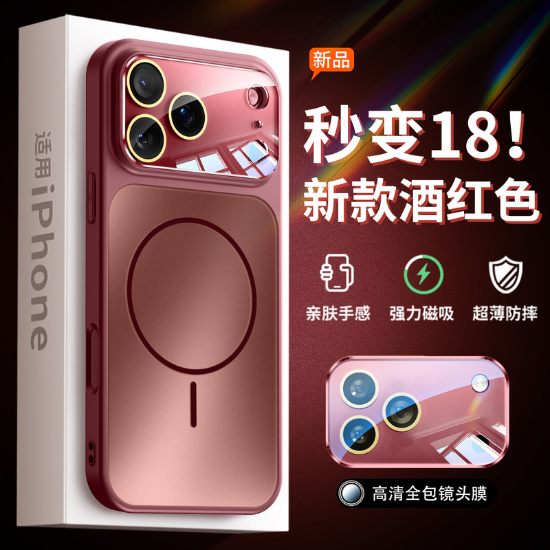 【Instantly Look 18】Suitable for Apple 17 Pro Max Phone Case, iPhone 18 New Model, Magnetic Matte Finish, Full Lens Coverage, Ultra-Thin Anti-Drop Protection for 15, 14, 13, 12, High-End Minimalist Design for Men and Women, Niche Style 【Instantly Look 18】Suitable for Apple 17 Pro Max Phone Case, iPhone 18 New Model, Magnetic Matte Finish, Full Lens Coverage, Ultra-Thin Anti-Drop Protection for 15, 14, 13, 12, High-End Minimalist Design for Men and Women, Niche Style