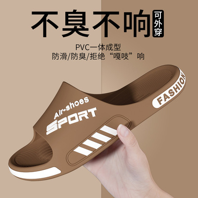户外休闲运动穿凉拖鞋