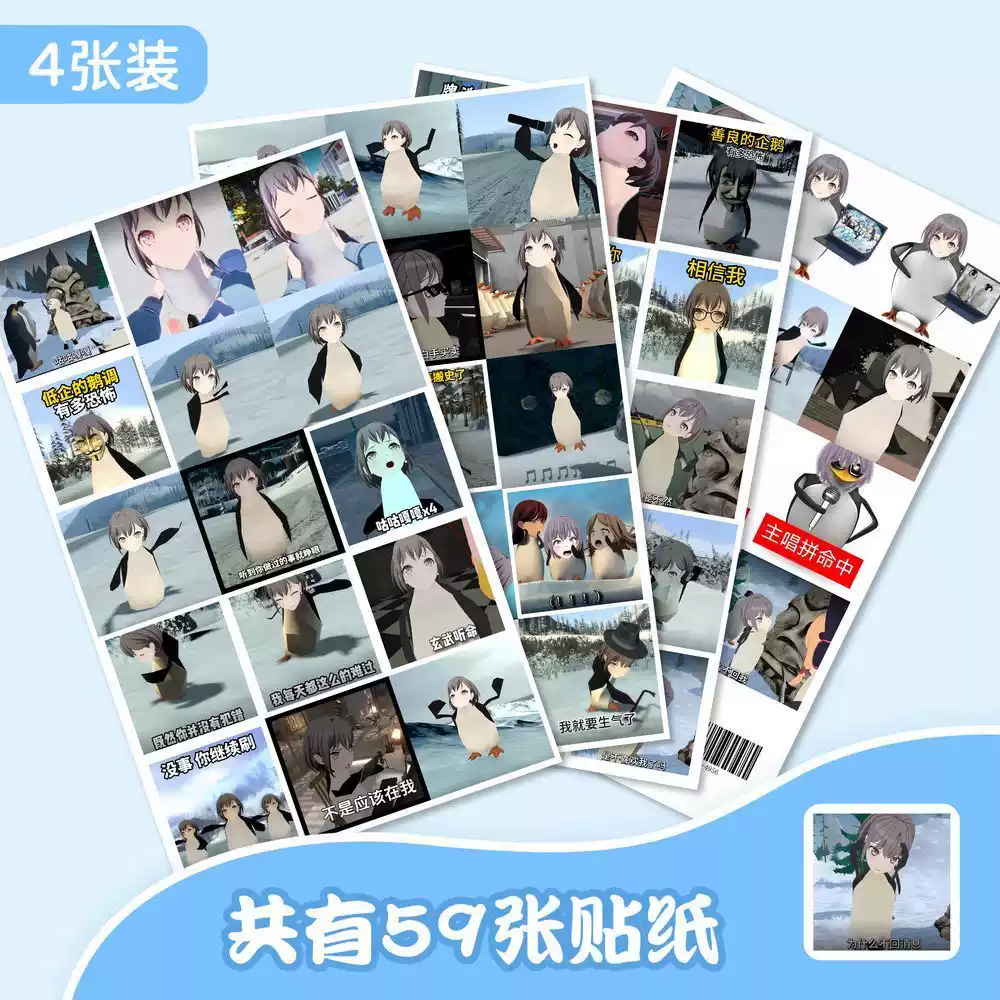 230张高松灯企鹅表情包贴纸mygo搞笑沙雕趣味贴画抽象电脑DIY贴画