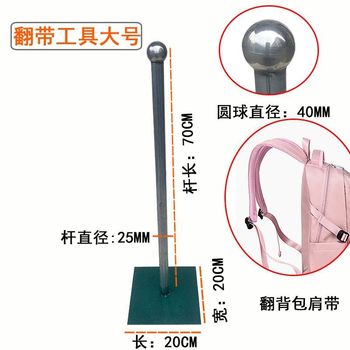 五金架子背包翻袋架子打五金箱z包架五金工具成品底部锤平制作工