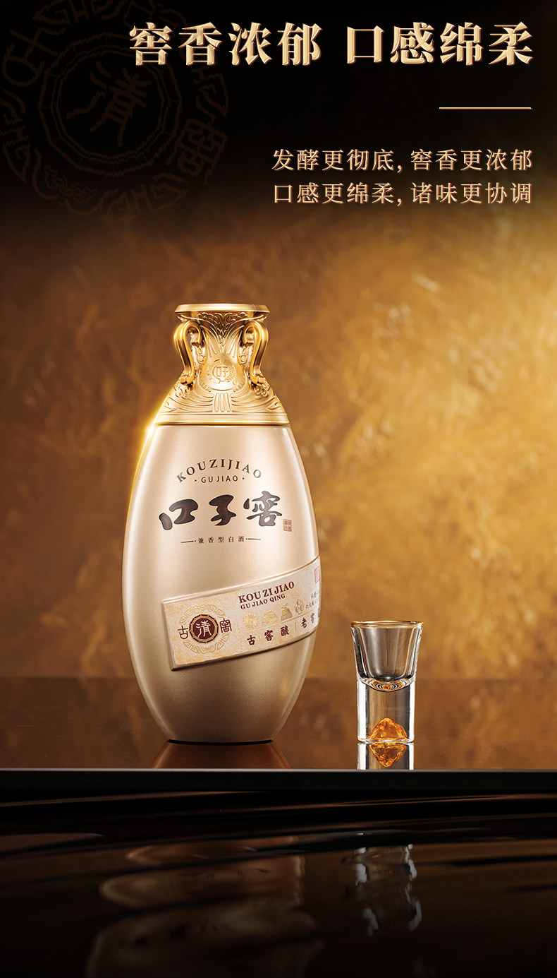 安享好物 安享B级白酒-口子窖古窖清白酒 企标 