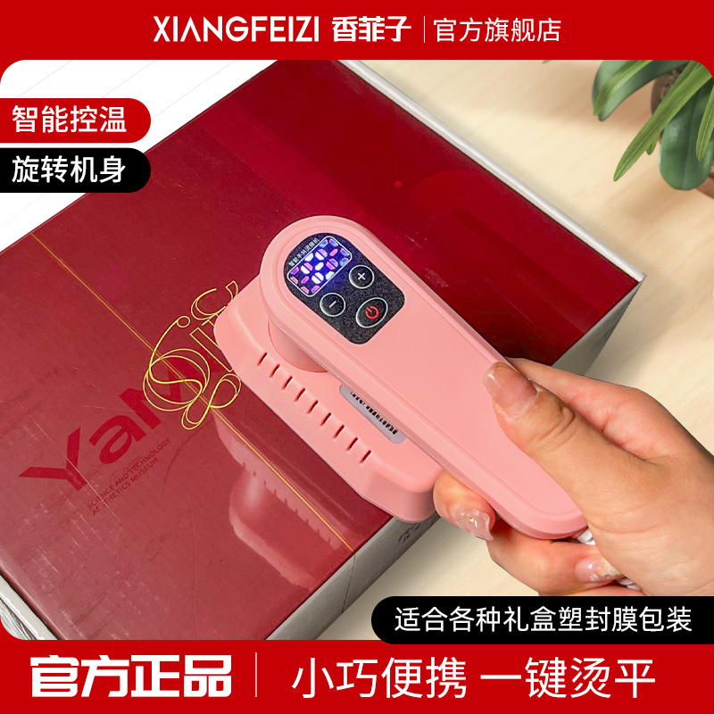 Mini Tea Foil Sealing Machine Handheld Gift Box Sealing Machine Gift Box Cosmetic Plastic Sealing Machine Cigarette Film Bopp Film Packaging Machine Mini Tea Foil Sealing Machine Handheld Gift Box Sealing Machine Gift Box Cosmetic Plastic Sealing Machine Cigarette Film Bopp Film Packaging Machine