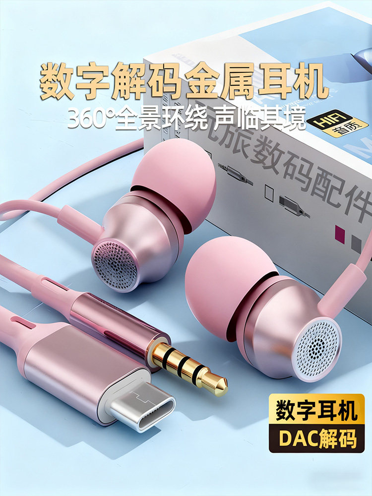 Digital Headphones Type-C Wired Gaming Headset Suitable for Huawei, Honor, Xiaomi, Redmi, K-Song, Pubg, and Honor of Kings