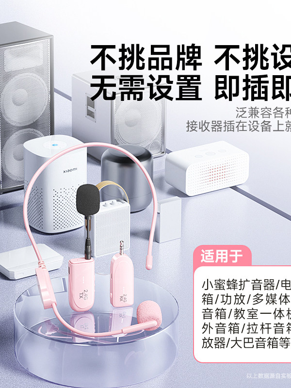 Little Bee Amplifier Teacher's Special Bluetooth Microphone Megaphone Teacher's Lecture Headset Tour Guide Speaker