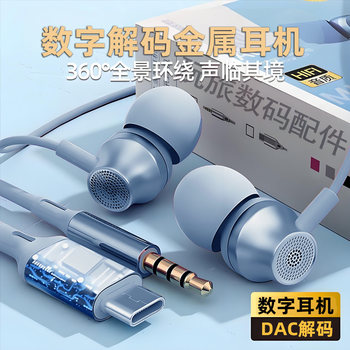 Digital Headphones Type-C Wired Gaming Headset Suitable for Huawei, Honor, Xiaomi, Redmi, K-Song, Pubg, and Honor of Kings