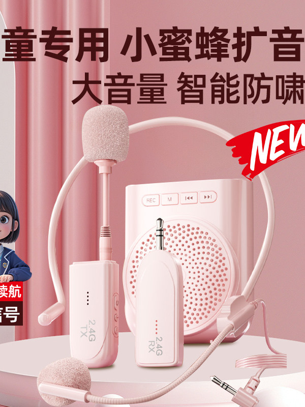 Little Bee Amplifier Teacher's Special Bluetooth Microphone Megaphone Teacher's Lecture Headset Tour Guide Speaker